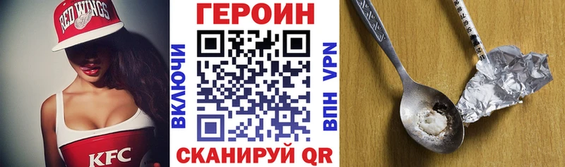 где продают   Дальнереченск  нарко площадка клад  ГЕРОИН Heroin 