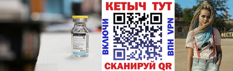 Кетамин VHQ  hydra зеркало  Дальнереченск 