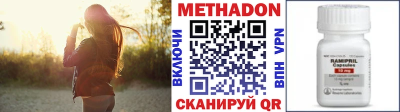 цена   Дальнереченск  Метадон VHQ 